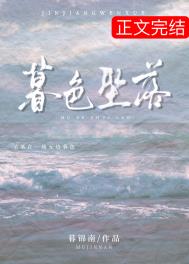 暮色藏深意