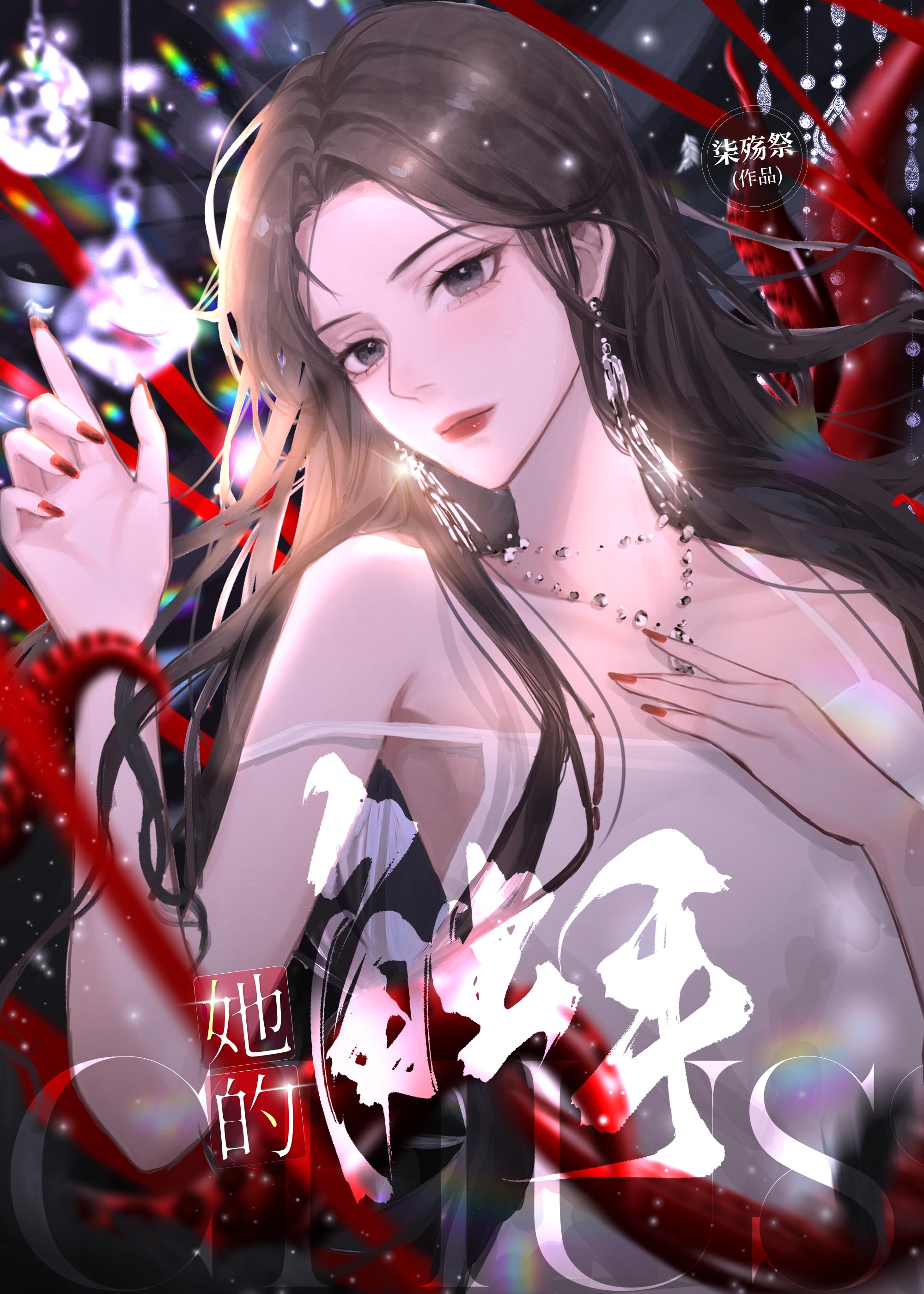 她的小梨涡免费阅读全本