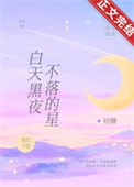 白天黑夜不同状态文案