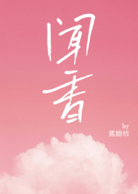 闻香识女人 讲了什么