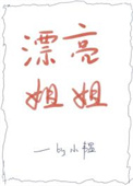漂亮姐姐吻戏视频