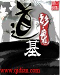 道基是一本怎样的小说