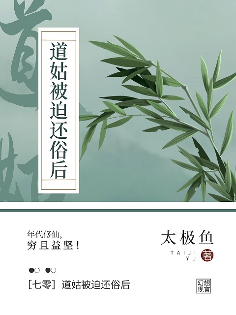 七零下山