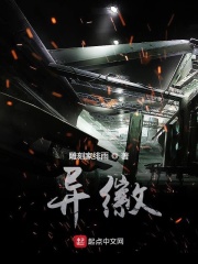 异形魔怪