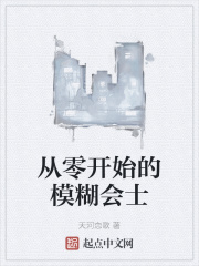 从零开始的魔法书动漫