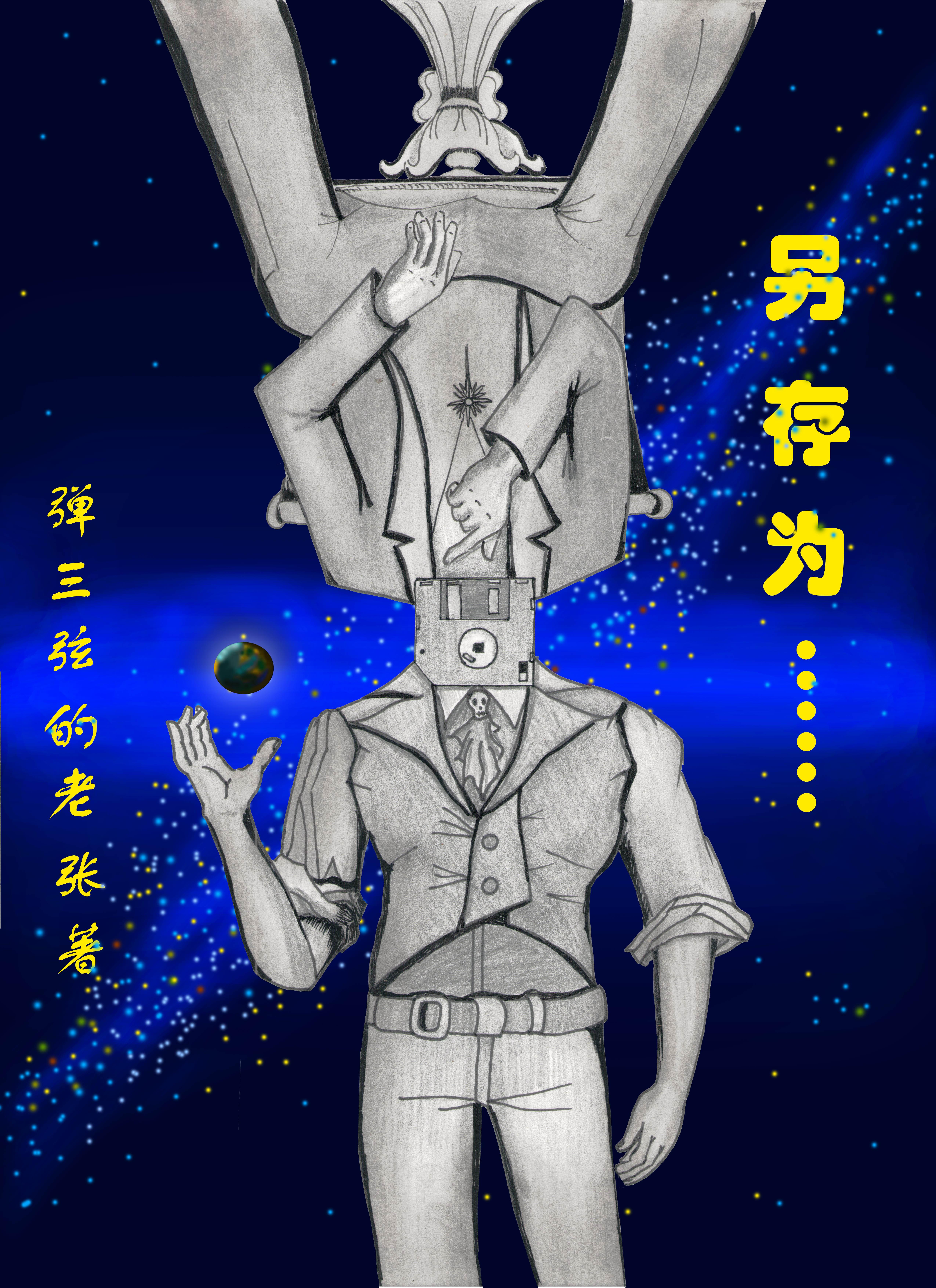 另存为快捷方式
