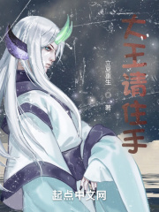 大王请跟我造狼小说免费