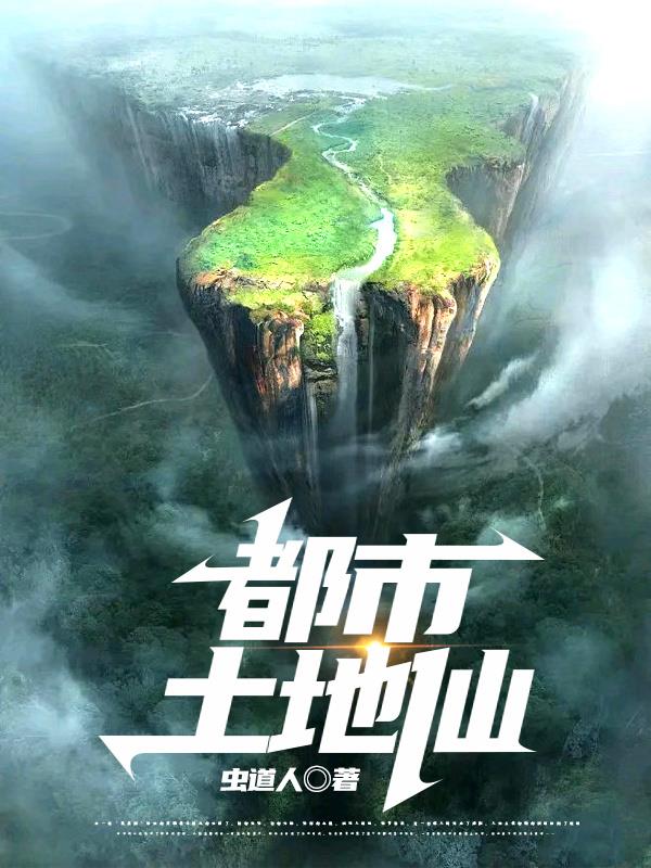 都市土豪类小说
