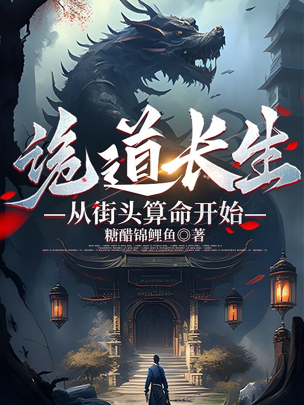 诡道的意思是什么