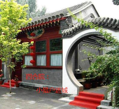 四合院:小猎户进城记笔趣阁