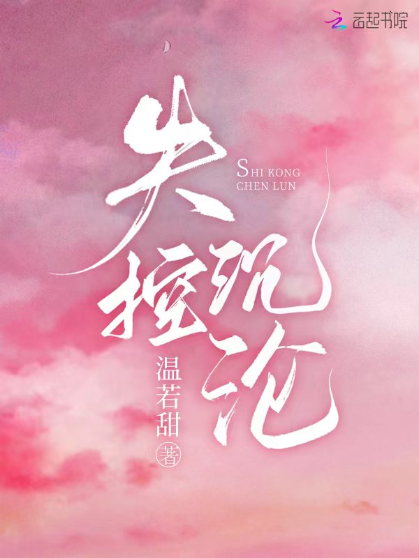 失控沉溺 小说