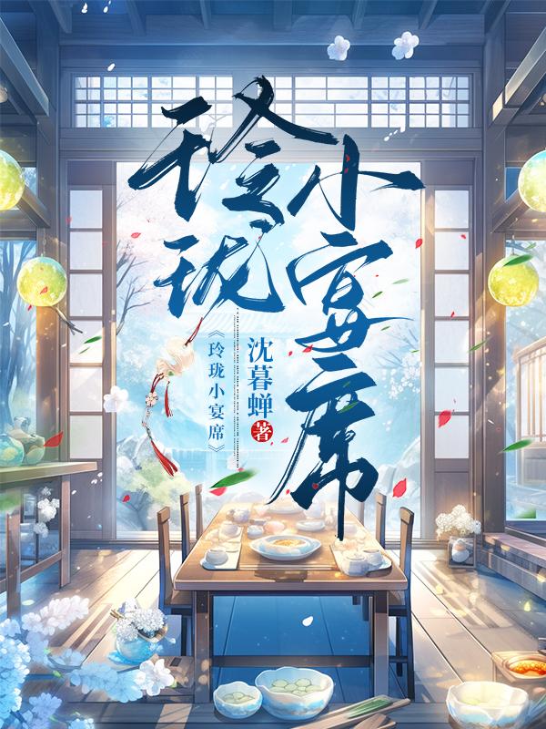 玲珑小红舞蹈视频