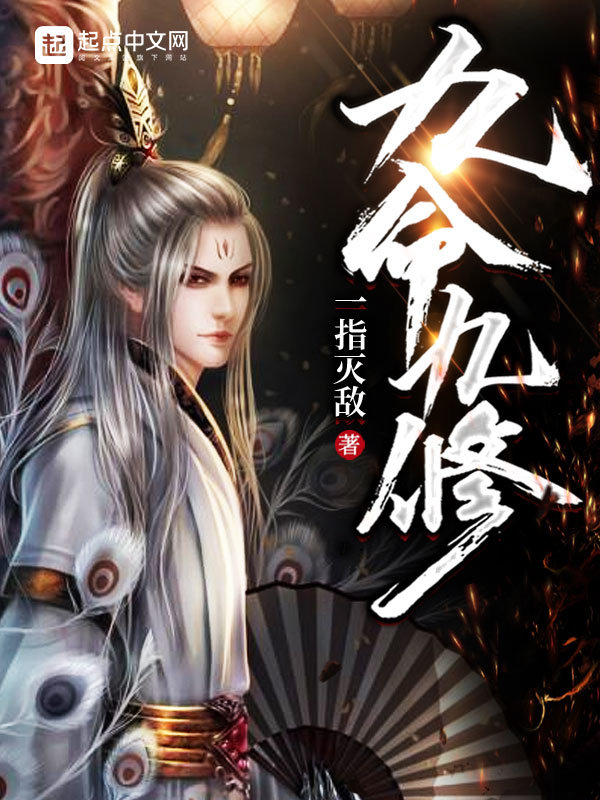 九命猫耳