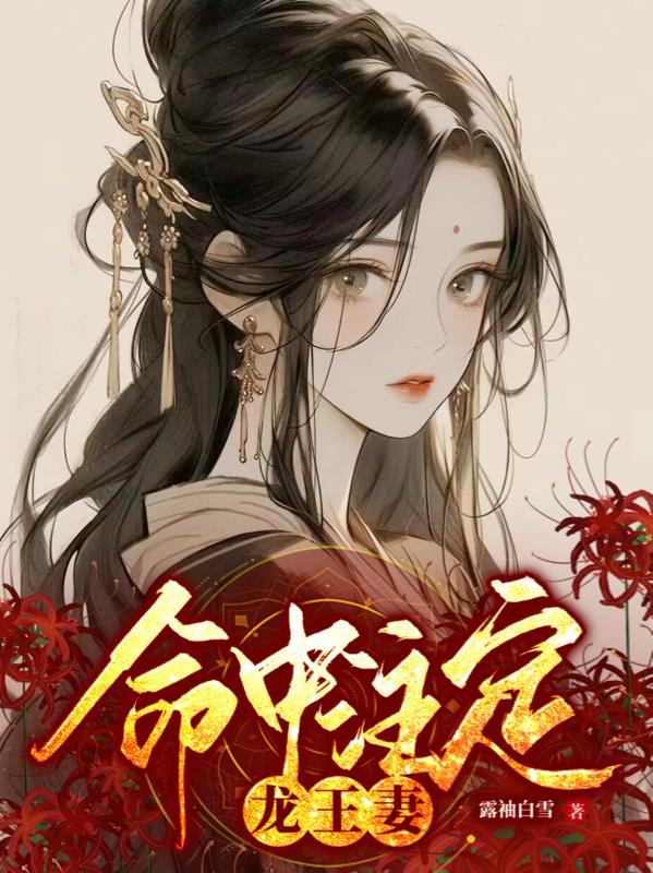 命中注定与你相遇