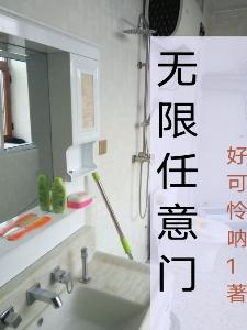 无限任务小说阅读