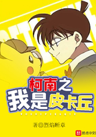 柯南之我是毛利小五郎