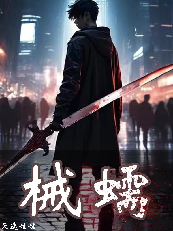 械劫案