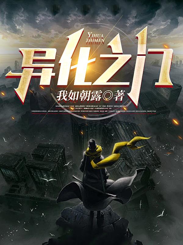 异化之地国产手游
