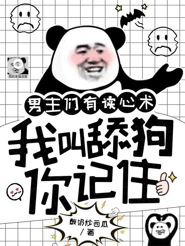 男主是舔狗bg