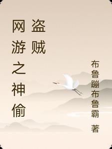 网游之神魔江湖