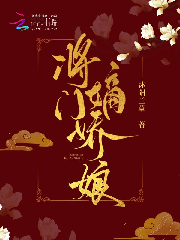 将门嫡女txt全集下载