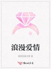 浪漫爱情产生振奋是由于一种或多种