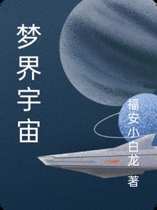梦界师徒短剧