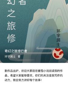 奇幻之旅作文600字初中