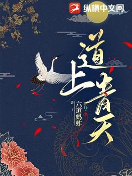 上青天功法
