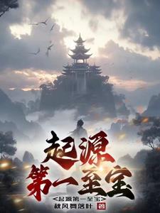 起源第一关怎么过