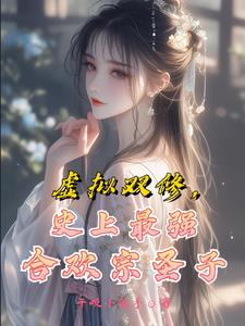 修仙从武侠开始的小说