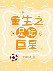 重生之绿茶系统