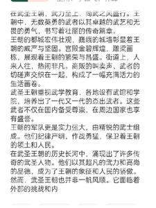 武圣王者武器