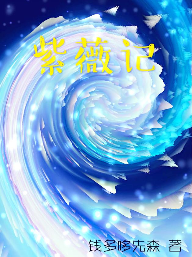 紫薇田园都市