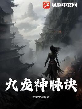 九龙神帝苏尘林若微