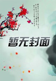 末世特种兵之女主又美又飒小说