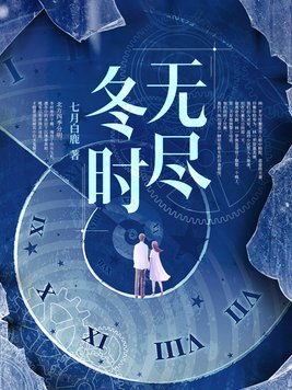 无尽冬日11月29日兑换码