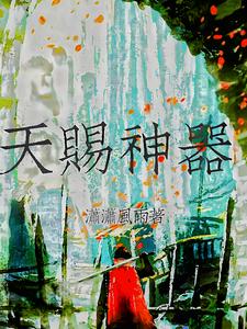 天赐神主秦汉