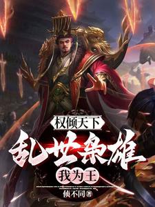 无敌皇妃