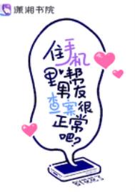 男朋友爸妈来大学见我