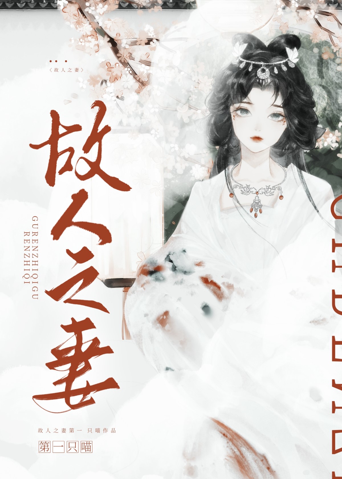 故人之子动漫角色