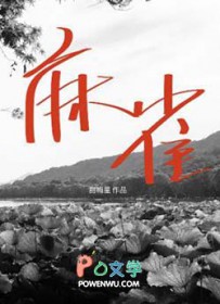 麻雀是几级保护动物