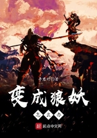 变成狼了该怎么办