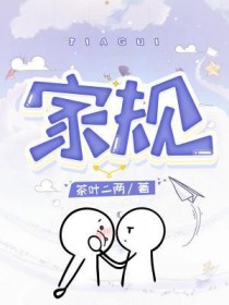家规手抄报