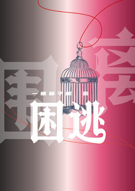 困的表情包
