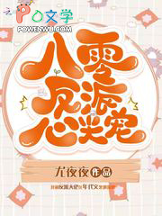 八零反派掌心宠小说