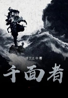 千面影帝