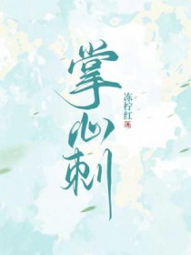 掌心脆干脆面