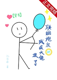 穿书嫁给反派残疾大佬当男妻