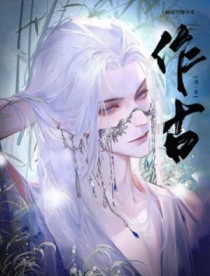 作古诗